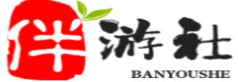 枣阳伴游社